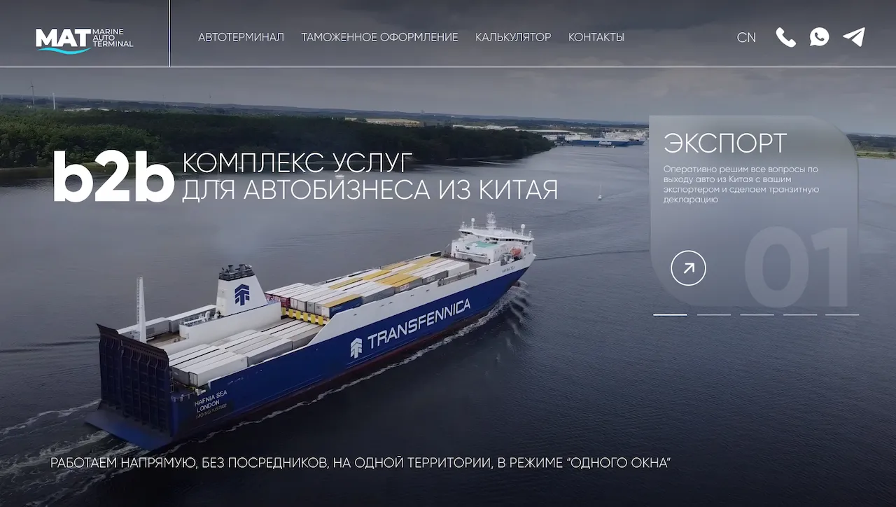 MarineAT - Пример работы